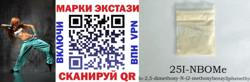 Марки N-bome 1500мкг  Жуков 